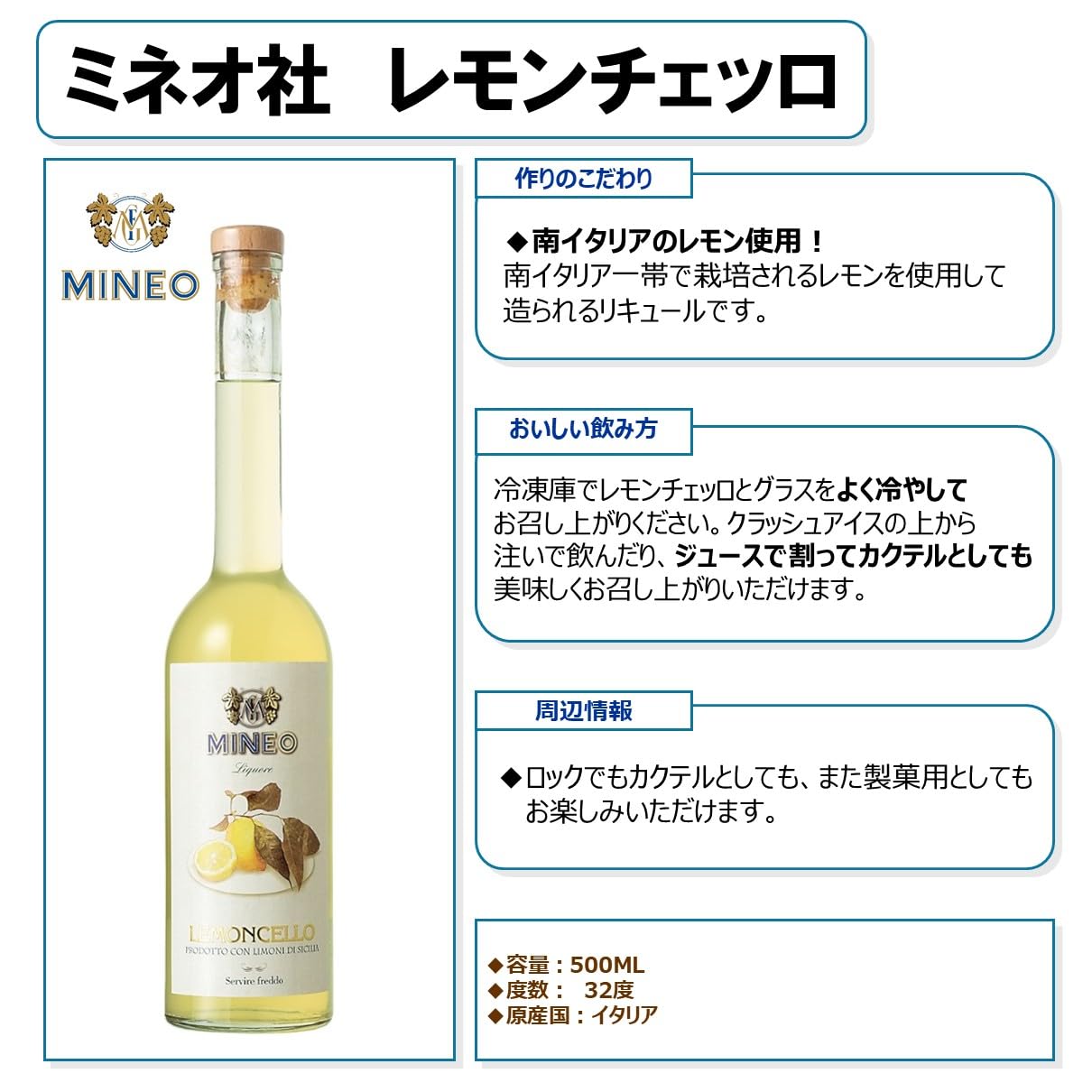 Amazon.co.jp: ミネオ レモンチェッロ [ リキュール 500 ] : 食品